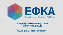 Πετρόπουλος: Η λειτουργία του ΕΦΚΑ είναι η αφετηρία μιας μεγάλης εξέλιξης στο Ασφαλιστικό