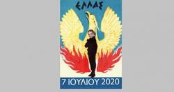 Το Πουλί αναγεννήθηκε