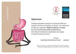 "ΕΧΘΡΟΙ ΕΞ΄ ΑΙΜΑΤΟΣ"