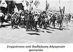 Σαν σήμερα το 1954 ξεσπάει η εθνικοδημοκρατική επανάσταση στην Αλγερία