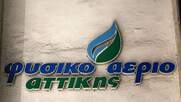 Ρωσικά ΜΜΕ: Οι ελληνικές εταιρείες αγόρασαν ρωσικό φυσικό αέριο σε ρούβλια