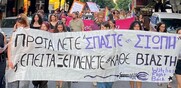 «Πρώτα λέτε σπάστε τη σιωπή κι ύστερα ξεπλένετε τον κάθε βιαστή»