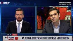 Τσίπρας για «μαξιλάρι»: Στη Βουλή το θέμα για να μας πει ο κ. Μητσοτάκης που δόθηκαν τα χρήματα