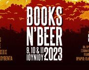 Φεστιβάλ books n’ beer 2023