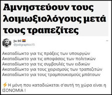 Δυο ... "παλαιοκομμουνιστικές" κουβέντες.