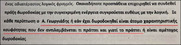 Μόνο αν είσαι Α. Γεωργιάδης μπορείς να πανηγυρίζεις όταν σε αθωώνουν πιθανολογώντας ότι είσαι άτομο "χαρακτηριστικής κουφότητας"