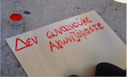 Διαβλητές εκλογές και χειραγωγούμενα – απονεκρωμένα συνδικάτα με την σφραγίδα της ΟΛΜΕ!