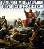 Περί "αγανακτισμένων πολιτών" ο λόγος