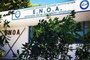 Να αρθεί η βίαιη έξωση του Ελληνικού Ναυτικού Ομίλου Αιγυπτιωτών από τις εγκαταστάσεις του