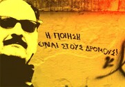 Είναι βαριά δουλειά ο Μιχάλης Κατσαρός