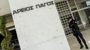 Κλήτευση από τον Άρειο Πάγο στους εισαγγελείς διαφθοράς