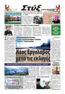ΠΩΤΟΣΕΛΙΔΟ IANOYAΡΙΟΥ 2014 ΑΡΙΘΜ ΦΥΛΛΟΥ 157