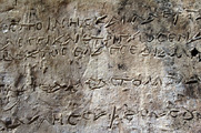 Η προϊσταμένη της Εφορείας Αρχαιοτήτων Ηλείας εξηγεί γιατί είναι σπουδαία η ανακάλυψη της επιγραφής της Οδύσσειας