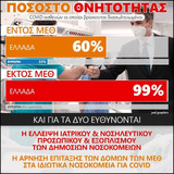 ΕΓΚΛΗΜΑΤΙΕΣ