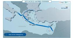 Υπό διαβούλευση στην Κρήτη η ΜΠΕ του αγωγού μεταφοράς φυσικού αερίου EastMed