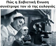 Συγκρίσεις ...