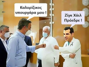 Κυνηγετική περίοδος υπουργών από το φθινόπωρο.