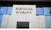 Το Ελεγκτικό Συνέδριο «αδειάζει» την κυβέρνηση για τις συντάξεις των δικαστών