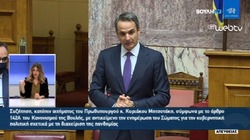 ΣΥΡΙΖΑ για την άτακτη υποχώρηση Μητσοτάκη : Το πιο ωραίο ήταν το γεγονός ότι οι βουλευτές της ΝΔ μέσα σε 2 ώρες χειροκρότησαν και την ανακοίνωση της αύξησης του προστίμου και την απόσυρση της!»