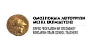Η γερμανική κυβέρνηση παρεμβαίνει στο ελληνικό εκπαιδευτικό σύστημα για να αναθεωρήσει την ιστορία