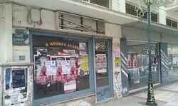 «Την αλήθεια ρε! Την αλήθεια!»