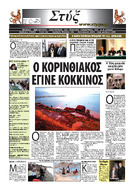 ΙΑΝΟΥΑΡΙΟΣ 2013