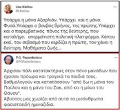 Μισάνθρωπα, ημιναζίδια ...