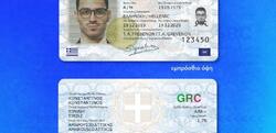 Νέες ταυτότητες / Ανοίγει αύριο η πλατφόρμα των ραντεβού