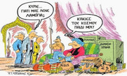 Ζούμε déjà vu!