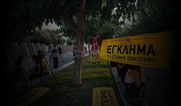 Η Μενδώνη απομάκρυνε από το ΚΑΣ τους ανθρώπους που ψήφισαν κατά της απόσπασης των αρχαιοτήτων!