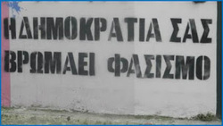 Ενα τεράστιο "νόμιμο" σκάνδαλο. Η κυβέρνηση χαρίζει 2,5 δις ευρώ στην Τράπεζα Πειραιώς, η οποία θα παίρνει τα σπίτια φτωχών ανθρώπων που τις οφείλουν 15.000 ευρώ!
