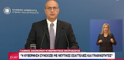 Ο πραγματικός λόγος που ο Μητσοτάκης παρακολουθεί πολιτικούς αντιπάλους.