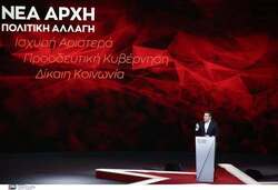 Ένα πολύ σπουδαίο κείμενο της Νάντιας Βαλαβάνη για την πρώτη κυβέρνηση Τσίπρα