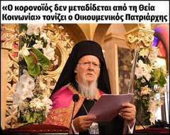 Δεσποτοκρατουμενη ρασοκαπιταλιστική ΑΕ