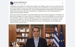 “Δράκους” βλέπει η “Καθημερινή”: “Οργανωμένη επίθεση” στα social του Μητσοτάκη οι 60.000 αρνητικές αντιδράσεις …