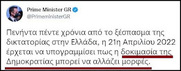 Εντυπωσιακότατο! Συμφωνούμε και επαυξάνουμε με την δήλωση του Κυριάκου Μητσοτάκη!