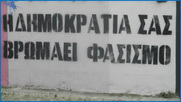 Ενα τεράστιο "νόμιμο" σκάνδαλο. Η κυβέρνηση χαρίζει 2,5 δις ευρώ στην Τράπεζα Πειραιώς, η οποία θα παίρνει τα σπίτια φτωχών ανθρώπων που τις οφείλουν 15.000 ευρώ!