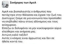 Λούμπεν δολοφόνοι – πλούσιοι ηθικοί αυτουργοί.