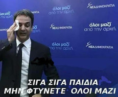 Ανέμελος βρικόλακας