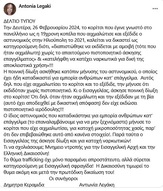Μια λέξη μόνο: ΑΙΣΧΟΣ