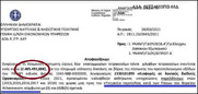 Πώς ο Πλακιωτάκης μέσα στην πανδημία έδωσε 5 εκ. € για την… “Υπηρεσία κατά των Πάγων του Ατλαντικού”!