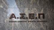 Αλλαγές στο ΑΣΕΠ: Η επαναφορά του ρουσφετιού