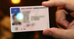 Ψηφιακή Ελλάδα 2.0