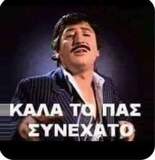 0:08 / 3:42 Πριονοκορδέλα σε Θατσερίσκους από Ν. Μπογιόπουλο (Ηχητικό)