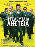 Άντε τώρα να κάνεις μαϊμού γκάλοπ.