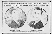 Ο περιβόητος Πειθαρχικός Ουλαμός Καλπακίου και μια δίκη κομουνιστών φαντάρων που ολοκληρώθηκε σαν σήμερα το 1929