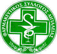 Ο Φαρμακευτικός Σύλλογος Αιγιαλείας συμμετέχει στην 24ωρη Γενική Απεργία την Τετάρτη 20 Φεβρουαρίου 2013. 