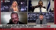 Βουλευτής ΝΔ για παιδική εργασία: Πρέπει τα παιδιά να πάρουν μία γεύση, μία μυρωδιά