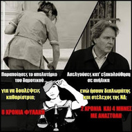 Υπεράνω του νόμου.