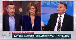 Κούγιας σε Παπαχλιμίτζο για αστυνομικούς: Νομίζετε ότι δε θα σας δείρουν άμα βγείτε έξω;Κούγιας σε Παπαχλιμίτζο για αστυνομικούς: Νομίζετε ότι δε θα σας δείρουν άμα βγείτε έξω; (Video)